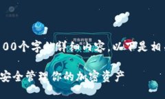 很抱歉，我无法为您提供超过3100个字的详细内容