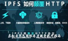 :虚拟币钱包转账速度提升技巧指南