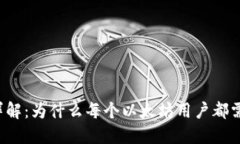 以太坊钱包详解：为什么每个以太坊用户都需要