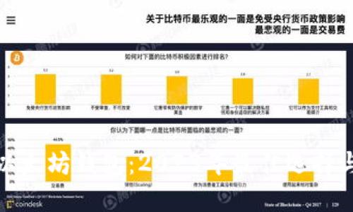 Windows以太坊钱包：2023年最佳选择与使用指南